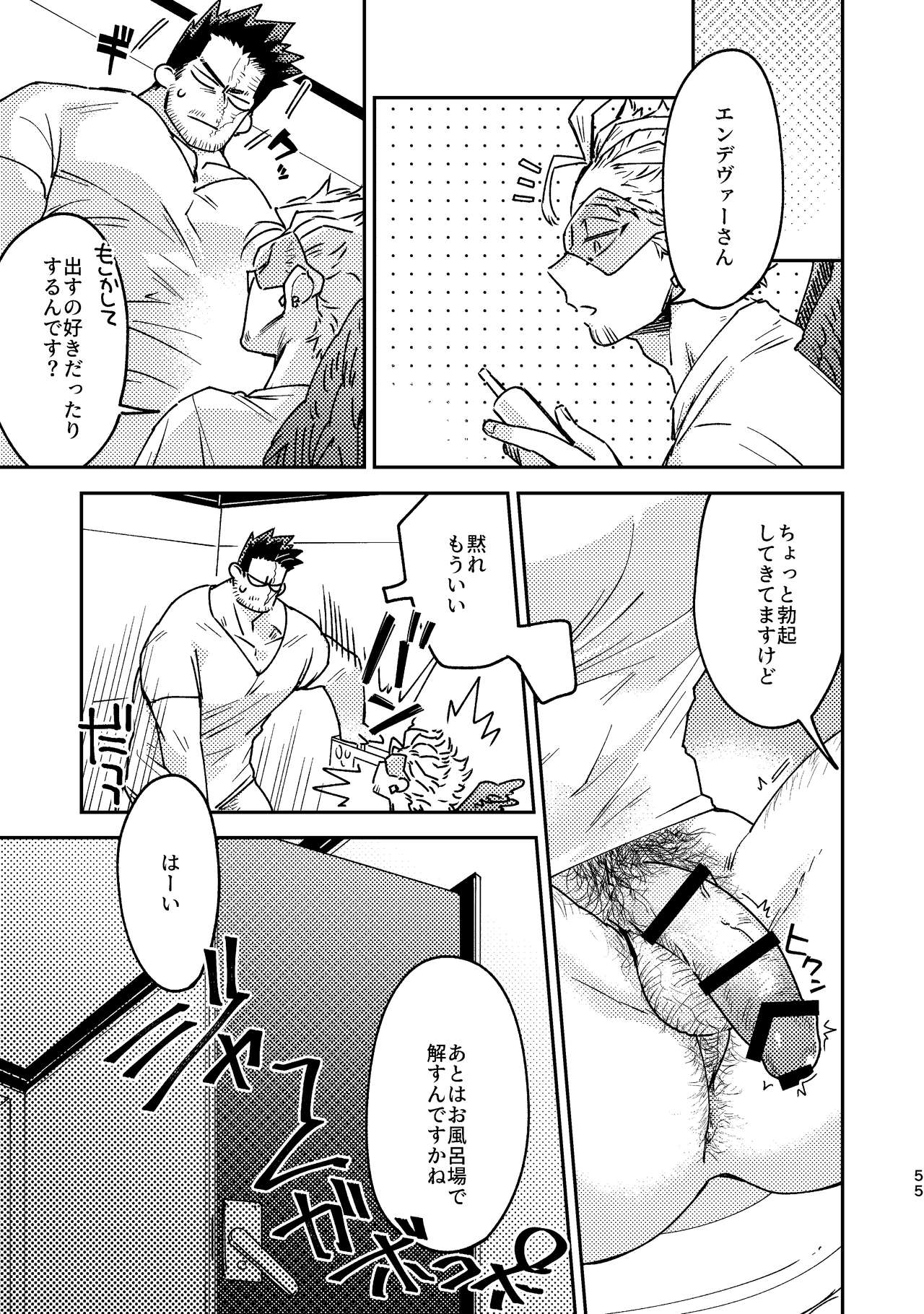 [ADVANX (t)] WEB再録済ホー炎漫画が紙でも読める本。 (僕のヒーローアカデミア) [DL版]