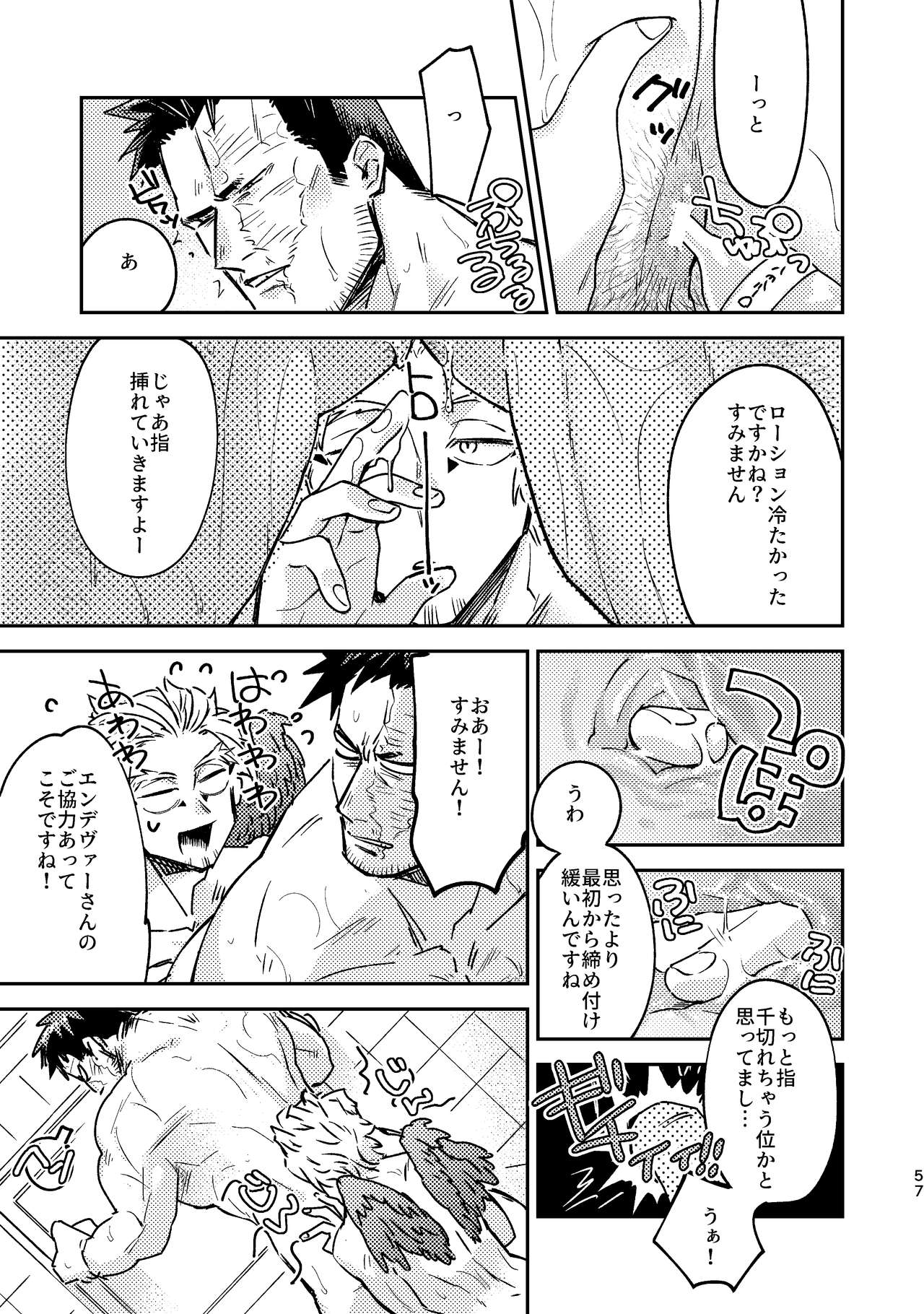 [ADVANX (t)] WEB再録済ホー炎漫画が紙でも読める本。 (僕のヒーローアカデミア) [DL版]