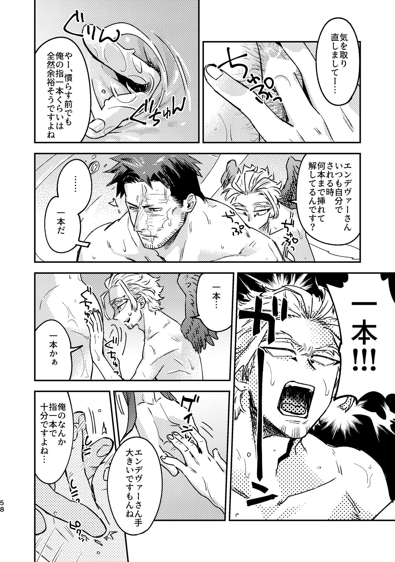 [ADVANX (t)] WEB再録済ホー炎漫画が紙でも読める本。 (僕のヒーローアカデミア) [DL版]