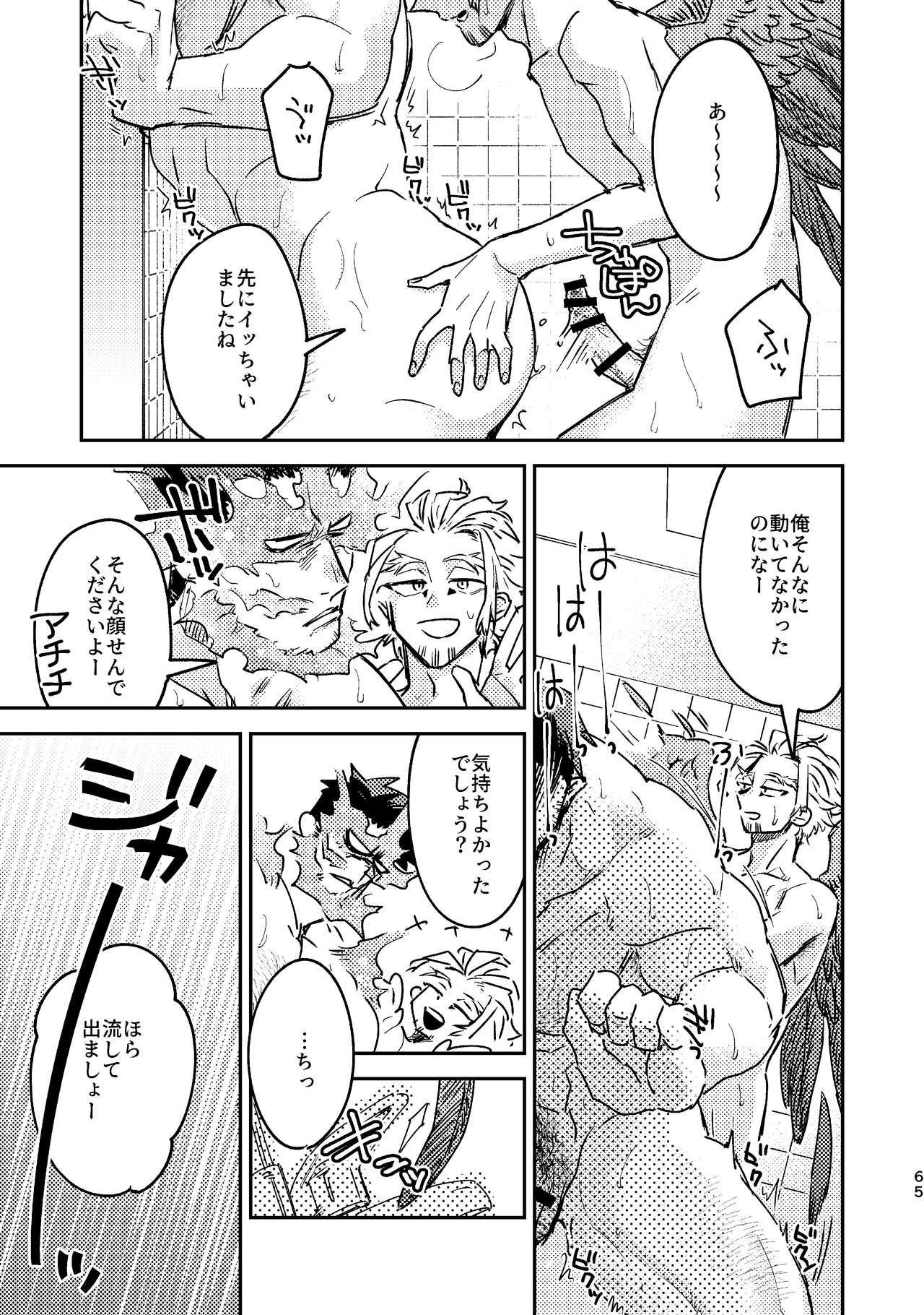 [ADVANX (t)] WEB再録済ホー炎漫画が紙でも読める本。 (僕のヒーローアカデミア) [DL版]