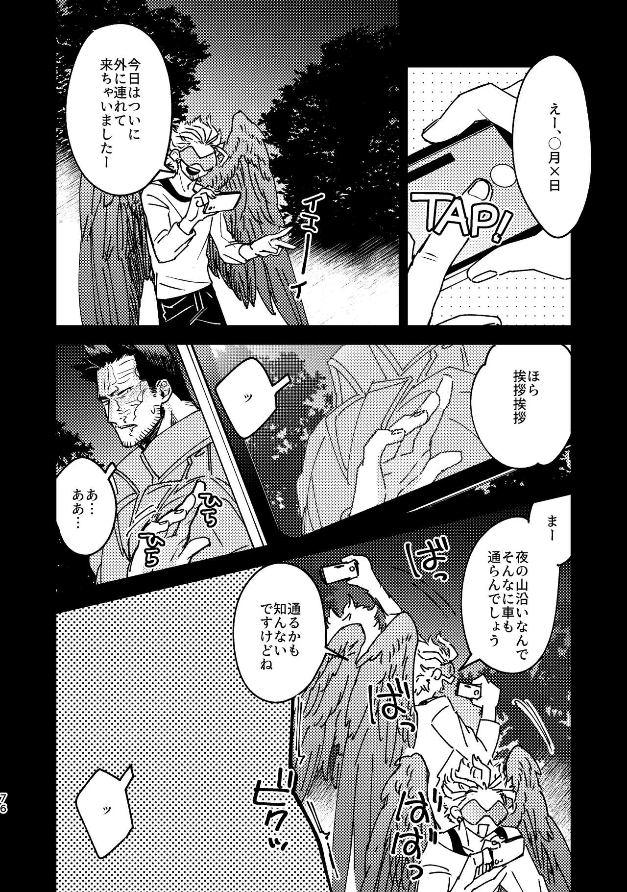 [ADVANX (t)] WEB再録済ホー炎漫画が紙でも読める本。 (僕のヒーローアカデミア) [DL版]