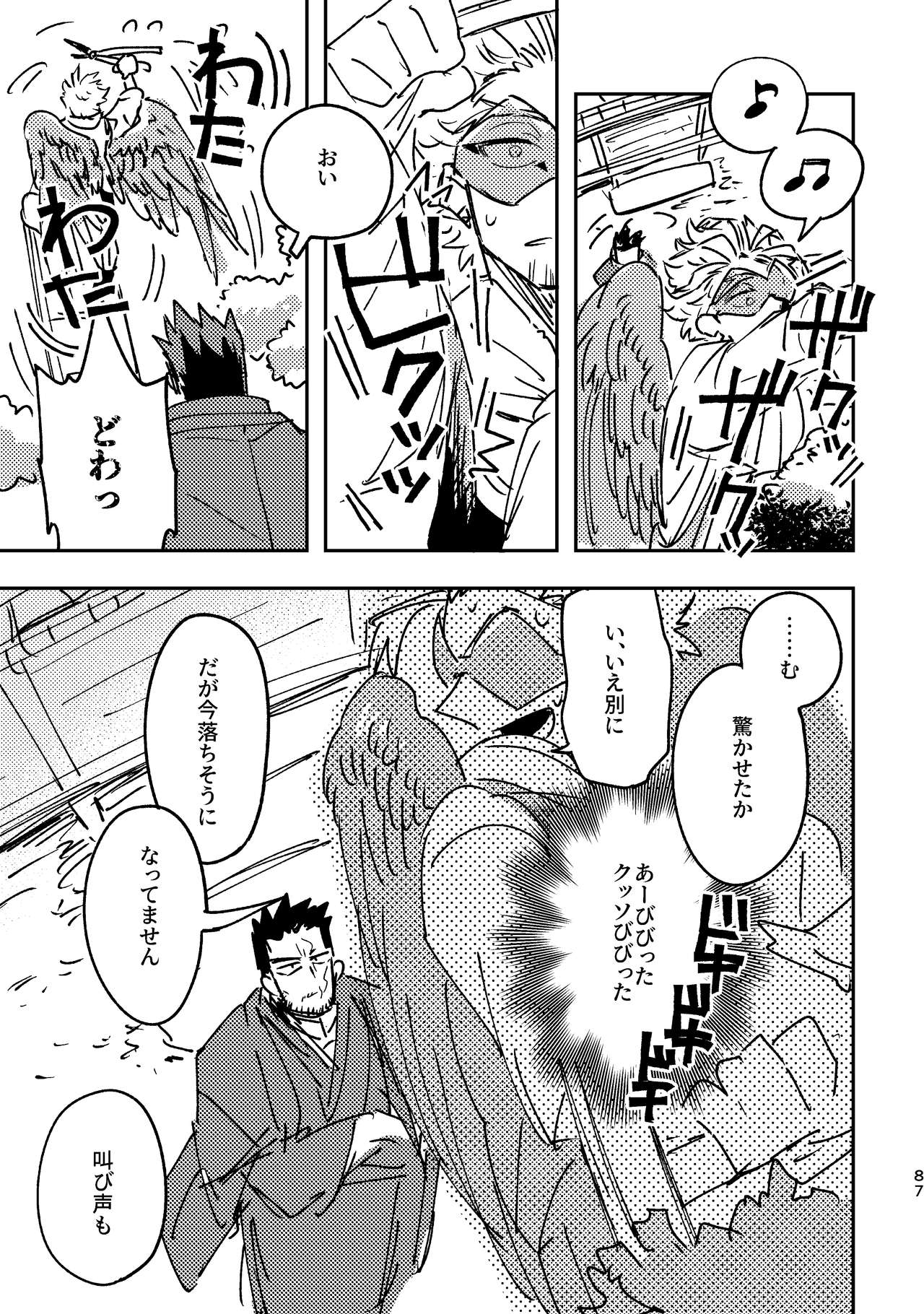 [ADVANX (t)] WEB再録済ホー炎漫画が紙でも読める本。 (僕のヒーローアカデミア) [DL版]