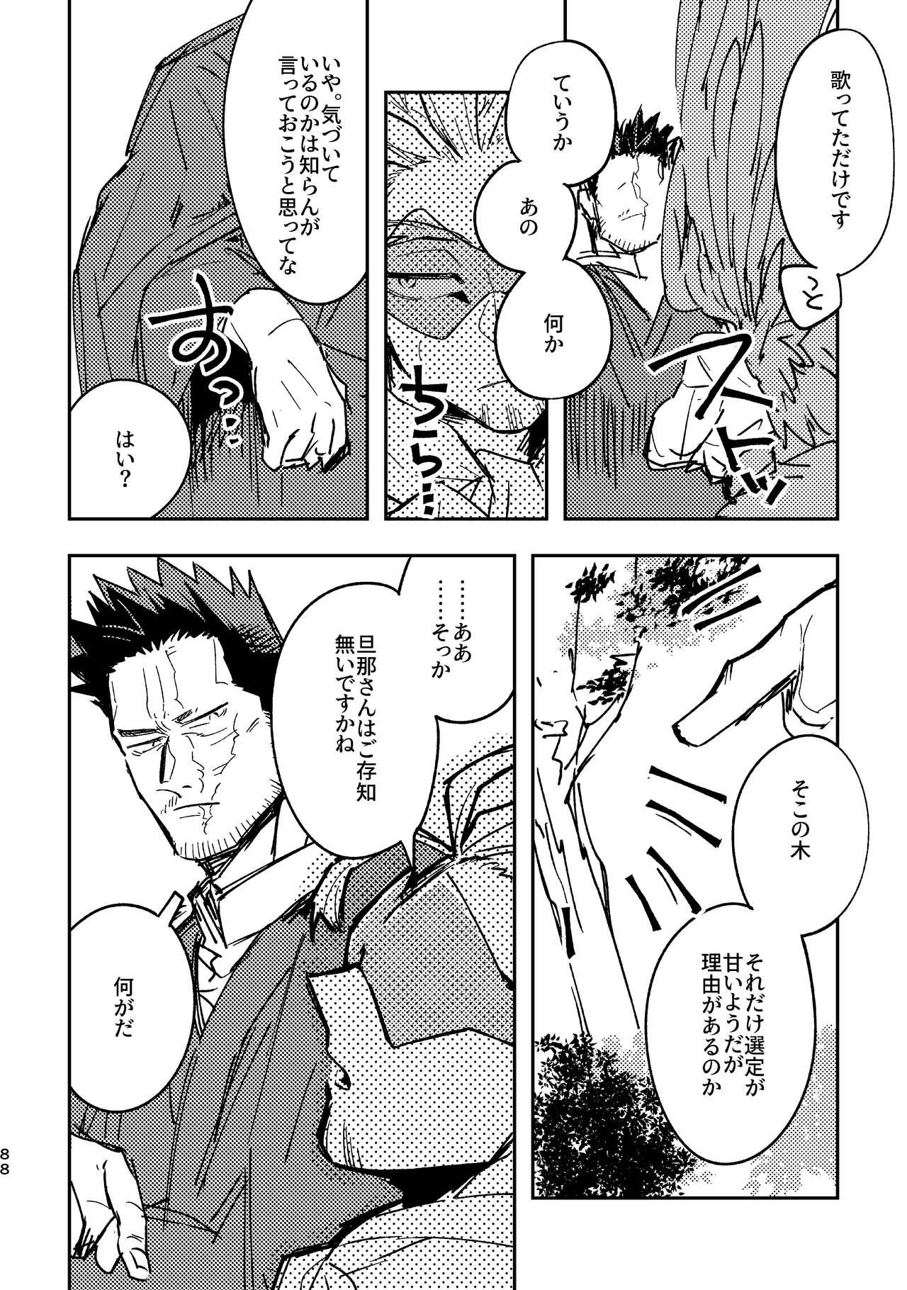 [ADVANX (t)] WEB再録済ホー炎漫画が紙でも読める本。 (僕のヒーローアカデミア) [DL版]