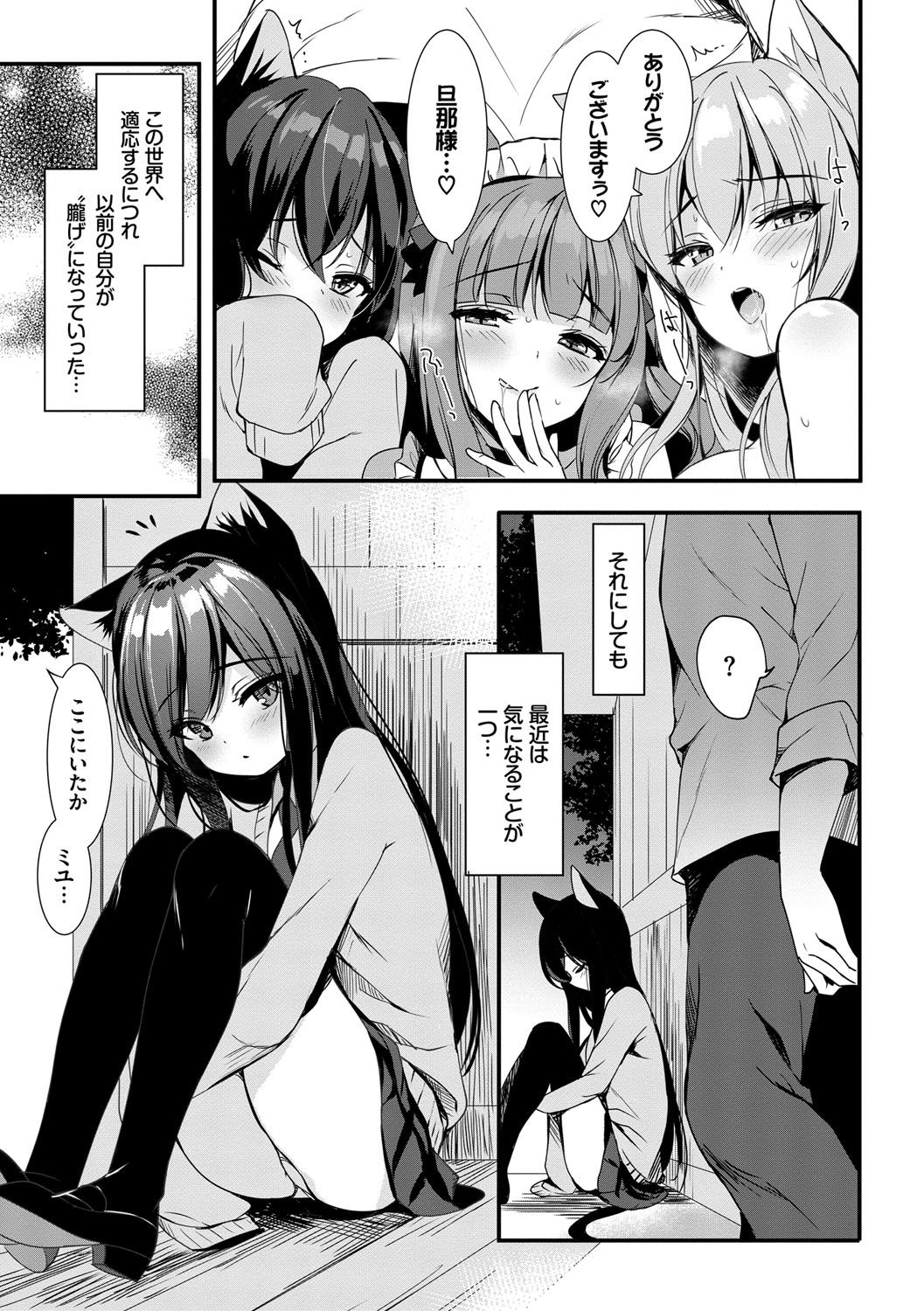 [emily] Milk Splash♥ [DL版]