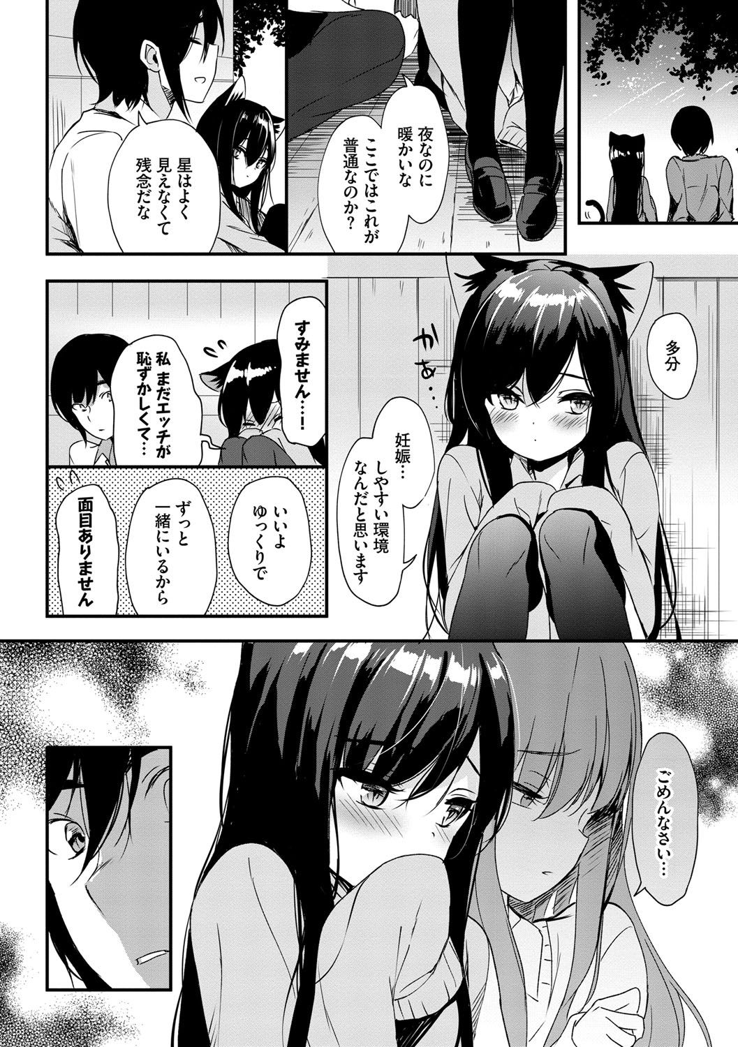 [emily] Milk Splash♥ [DL版]