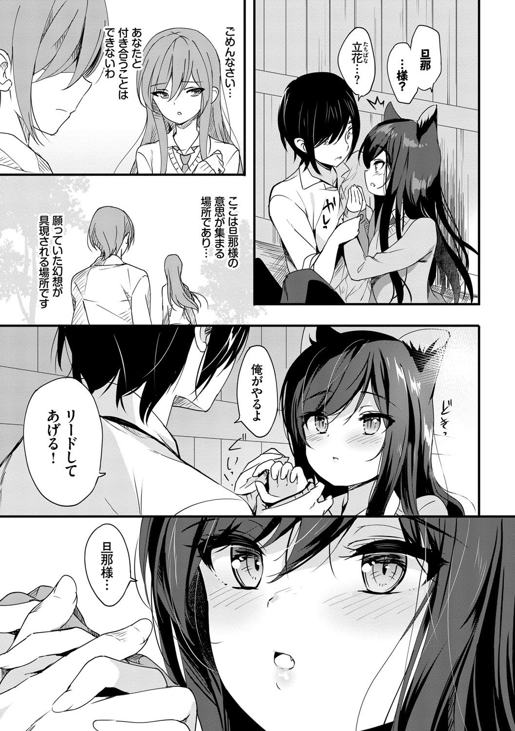 [emily] Milk Splash♥ [DL版]