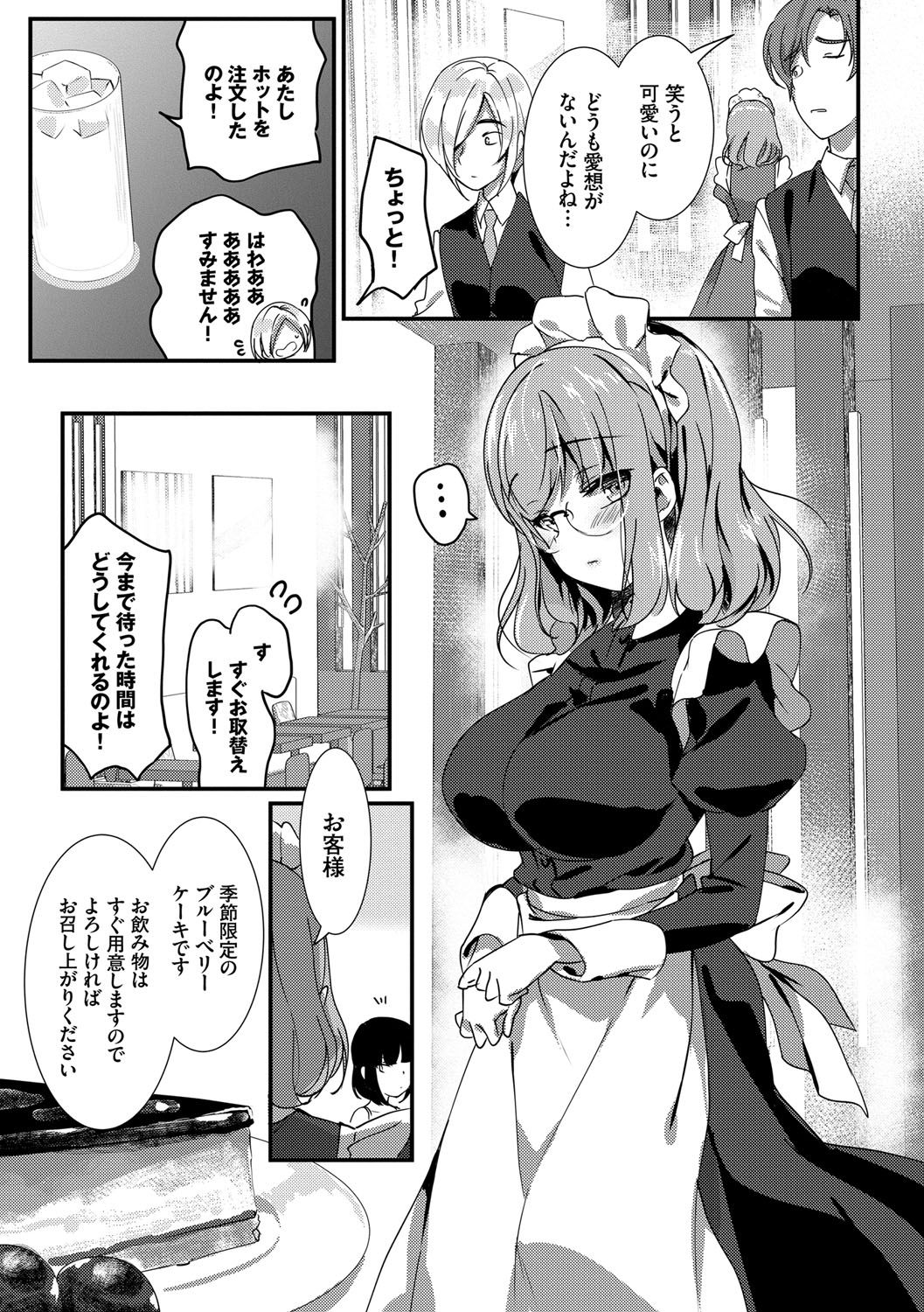 [emily] Milk Splash♥ [DL版]