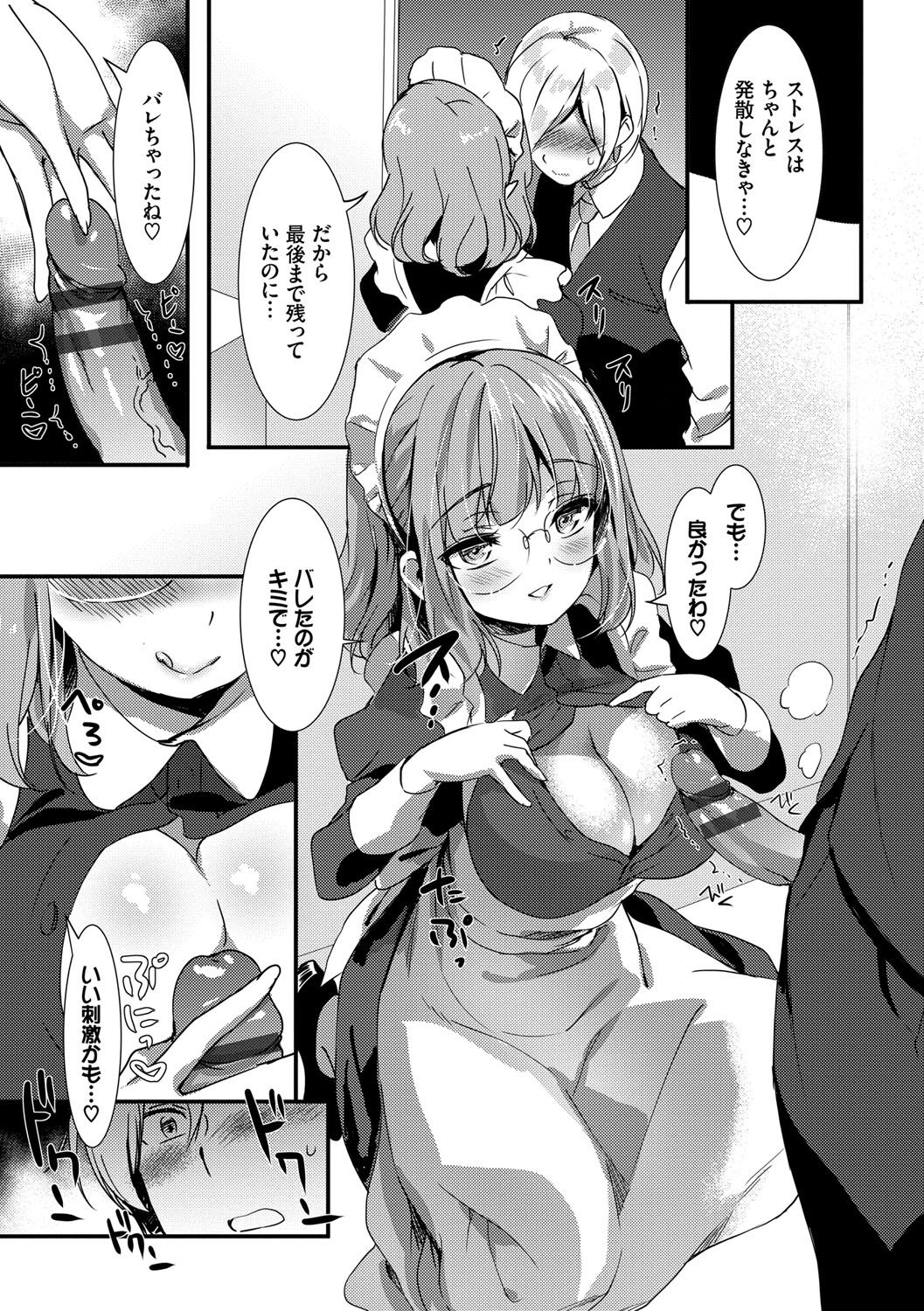 [emily] Milk Splash♥ [DL版]