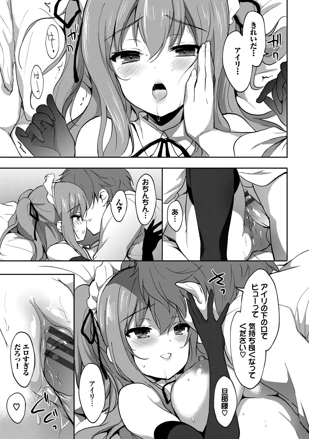 [emily] Milk Splash♥ [DL版]