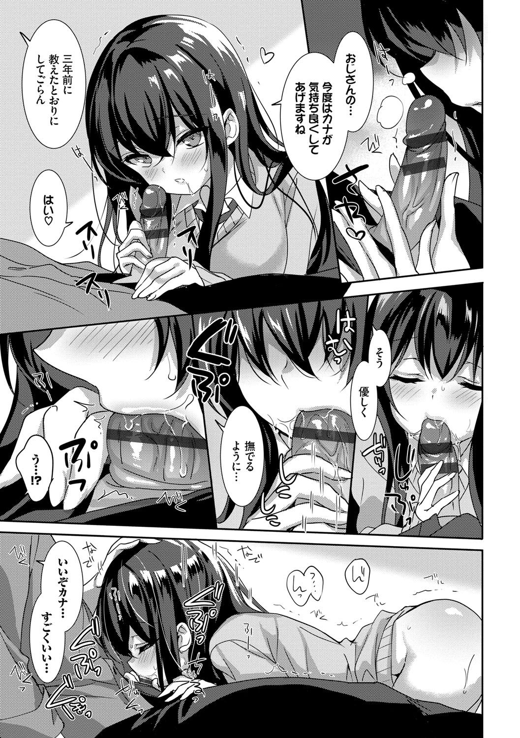 [emily] Milk Splash♥ [DL版]