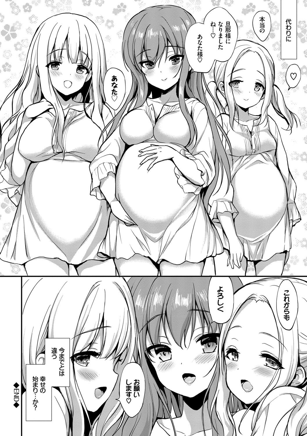 [emily] Milk Splash♥ [DL版]