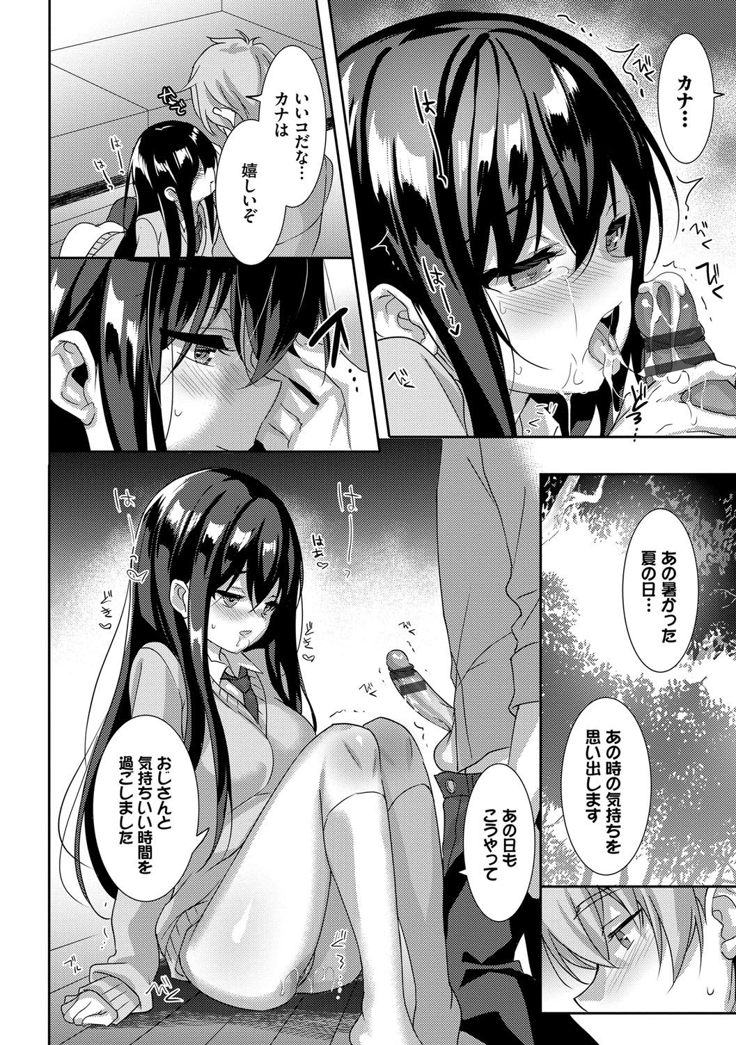 [emily] Milk Splash♥ [DL版]