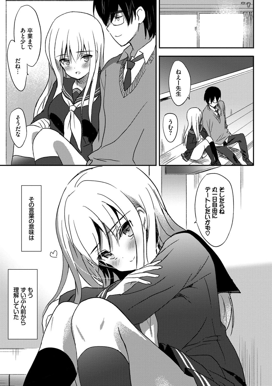 [emily] Milk Splash♥ [DL版]