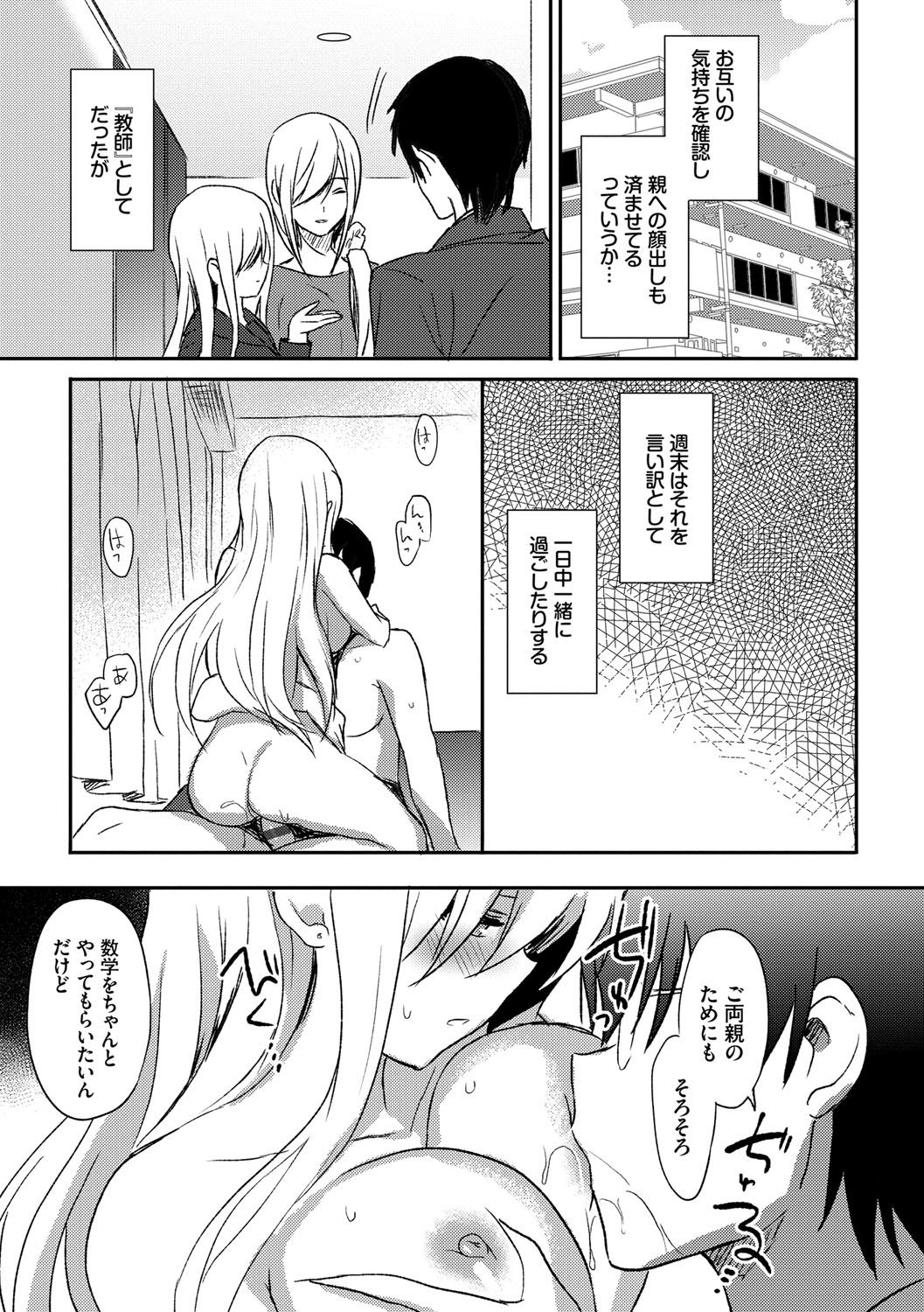[emily] Milk Splash♥ [DL版]