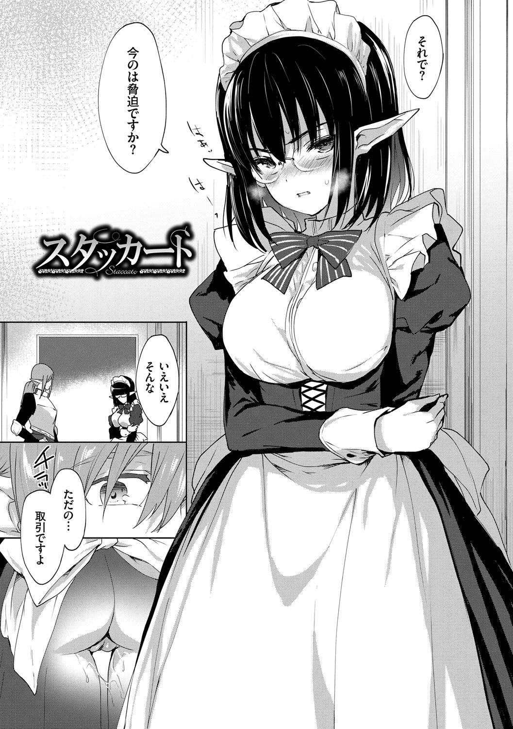 [emily] Milk Splash♥ [DL版]