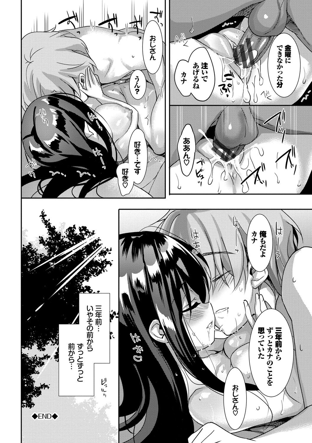 [emily] Milk Splash♥ [DL版]