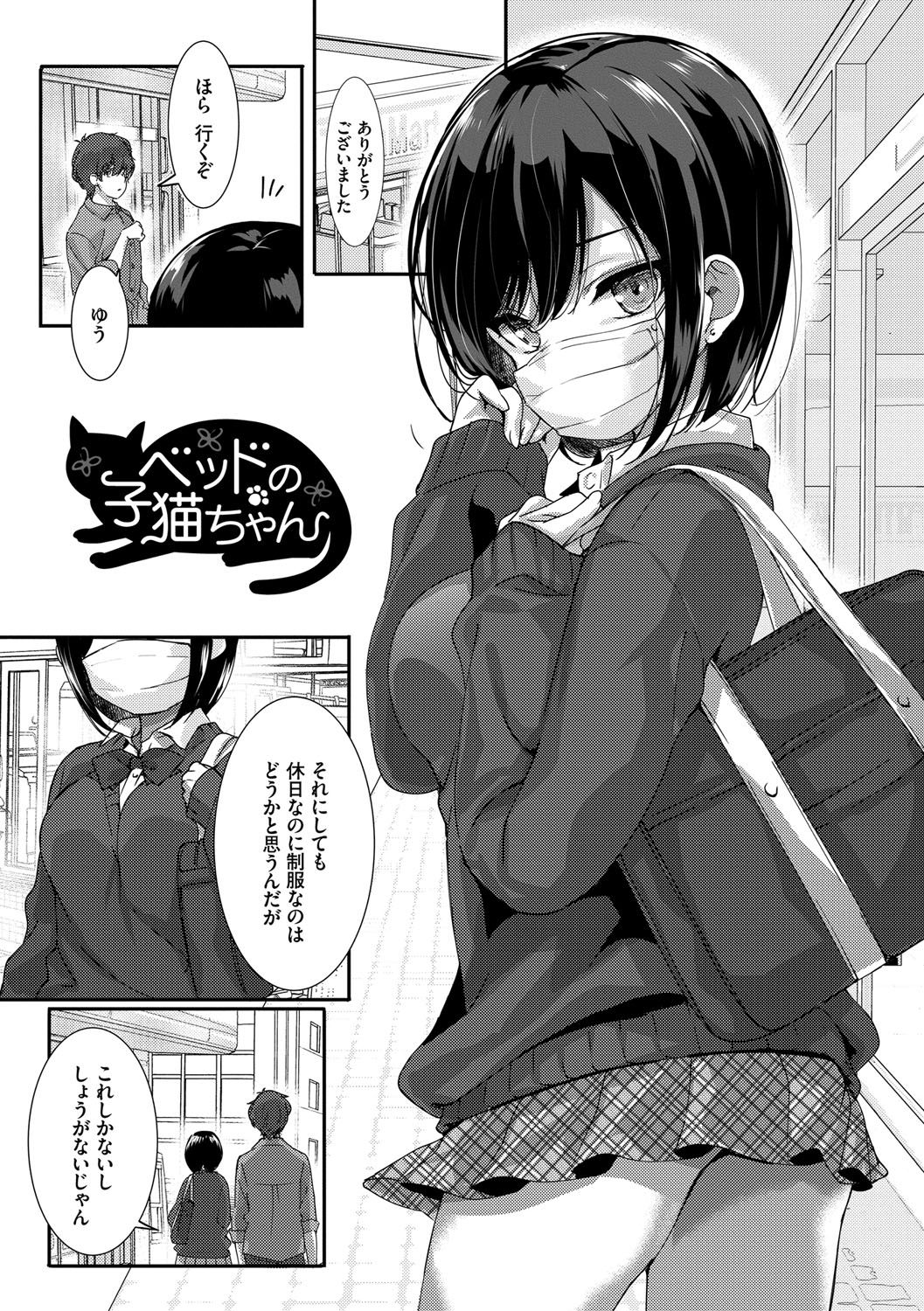 [emily] Milk Splash♥ [DL版]