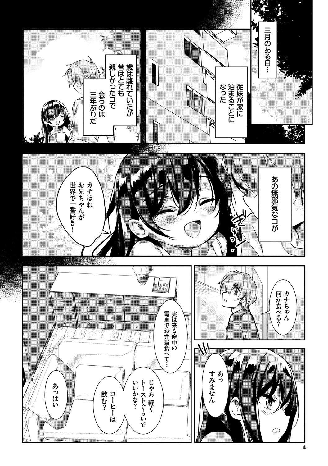 [emily] Milk Splash♥ [DL版]