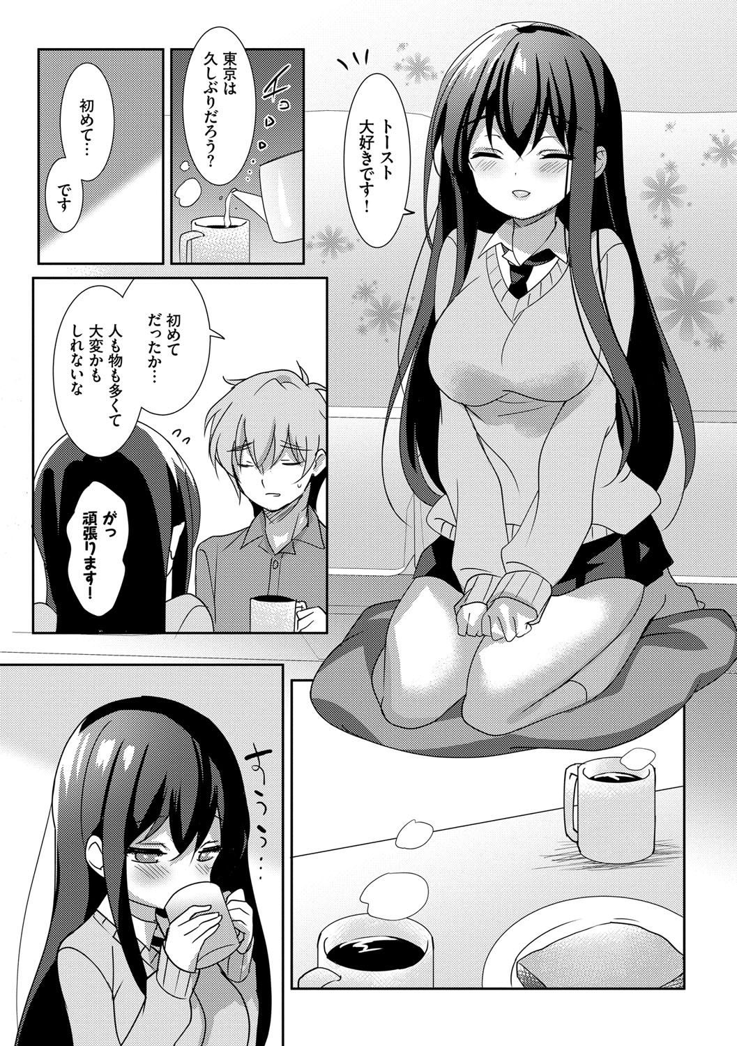 [emily] Milk Splash♥ [DL版]