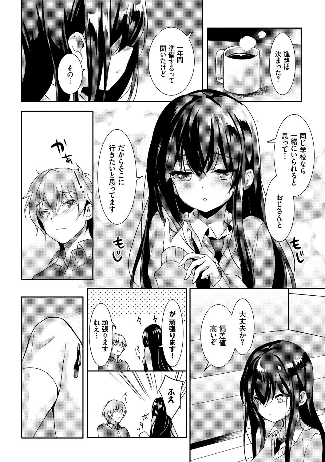 [emily] Milk Splash♥ [DL版]