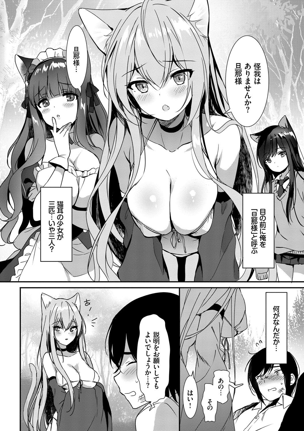 [emily] Milk Splash♥ [DL版]