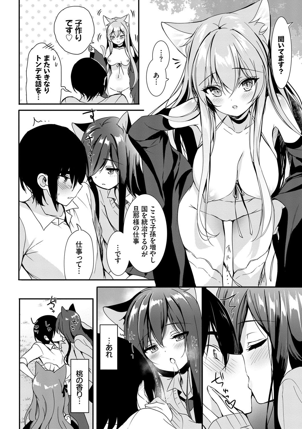 [emily] Milk Splash♥ [DL版]