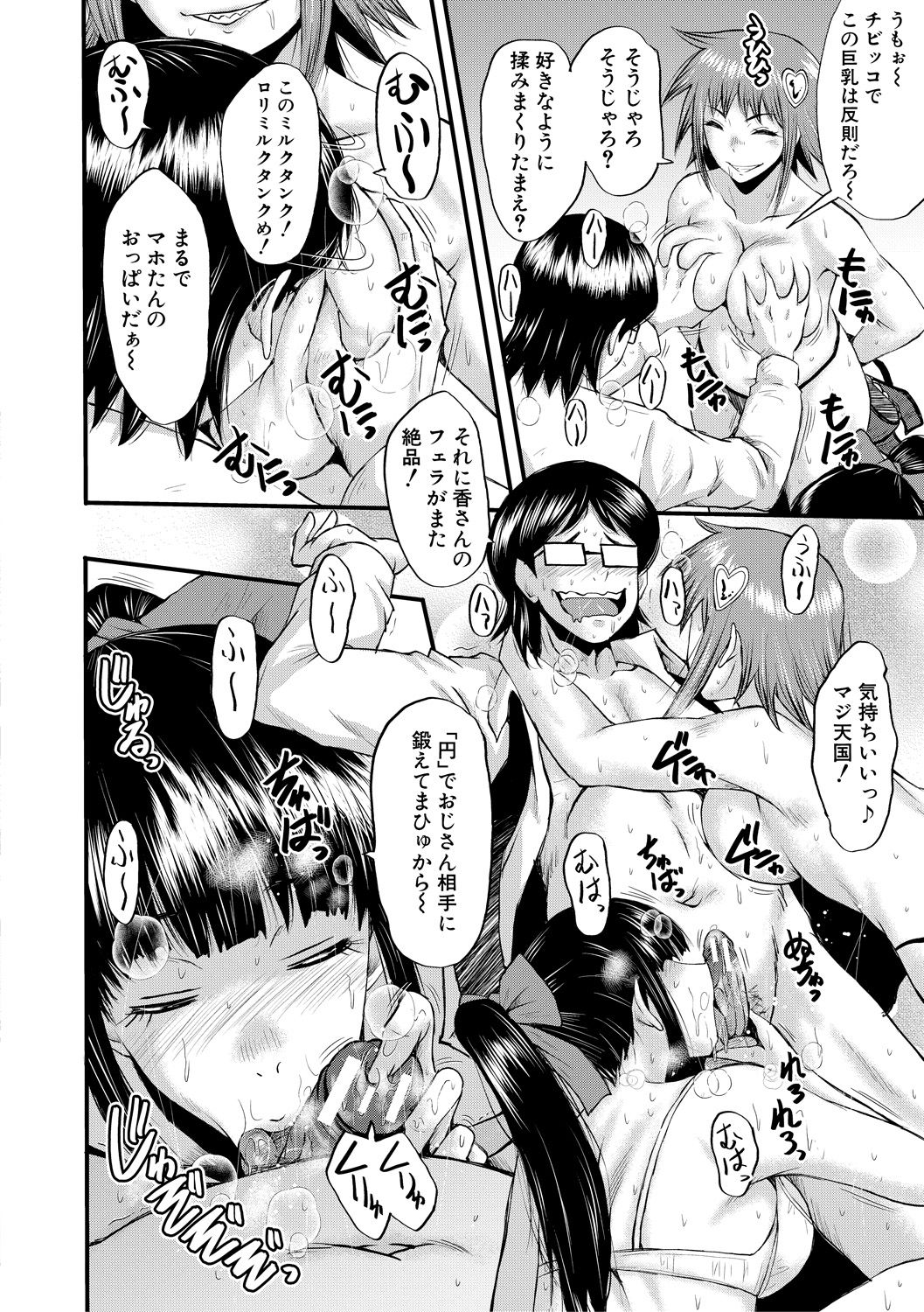 [SINK] 洗脳嬉姦 [DL版]