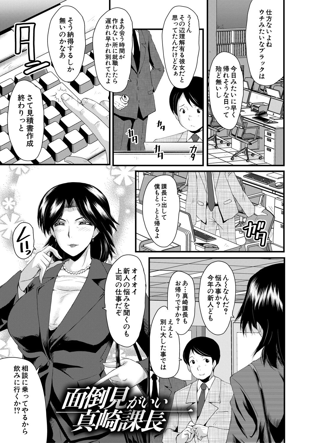 [SINK] 洗脳嬉姦 [DL版]