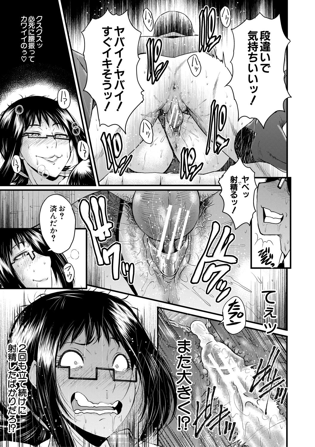 [SINK] 洗脳嬉姦 [DL版]