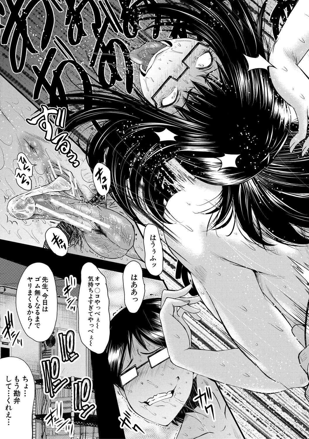 [SINK] 洗脳嬉姦 [DL版]