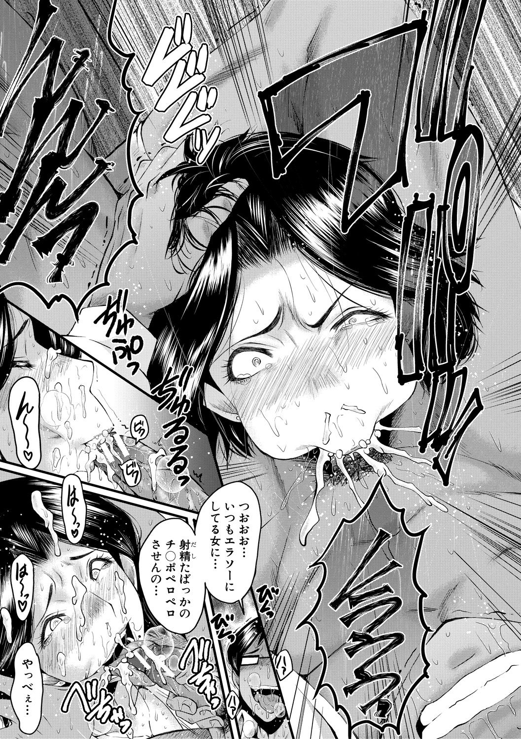 [SINK] 洗脳嬉姦 [DL版]