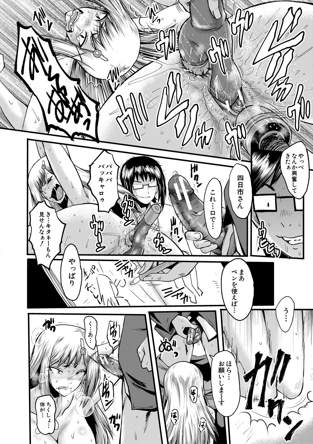 [SINK] 洗脳嬉姦 [DL版]