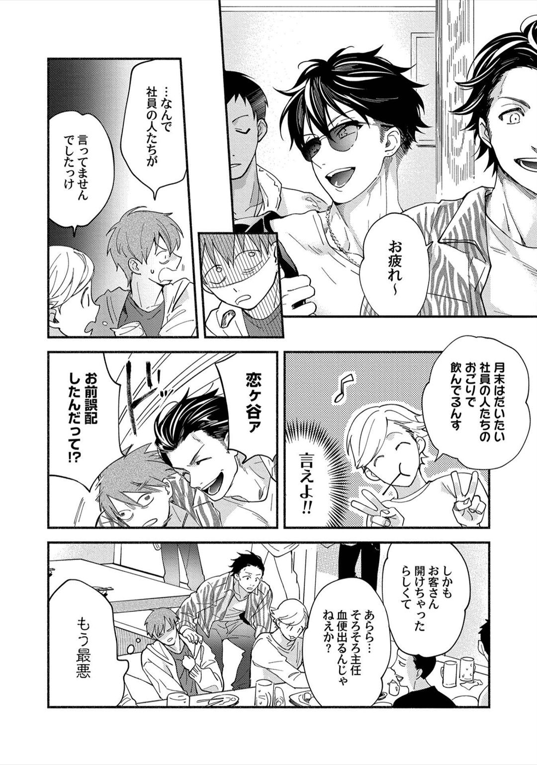 [さばみそ] セックスセールスドライバー