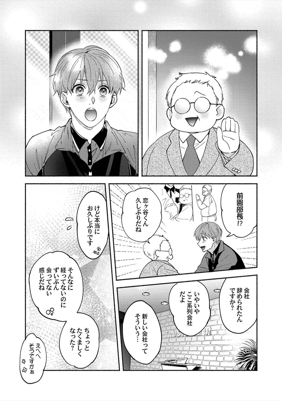 [さばみそ] セックスセールスドライバー