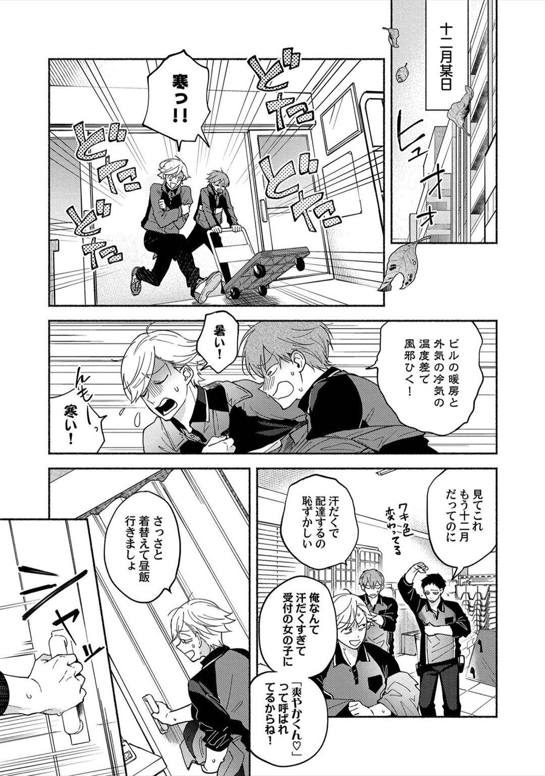 [さばみそ] セックスセールスドライバー