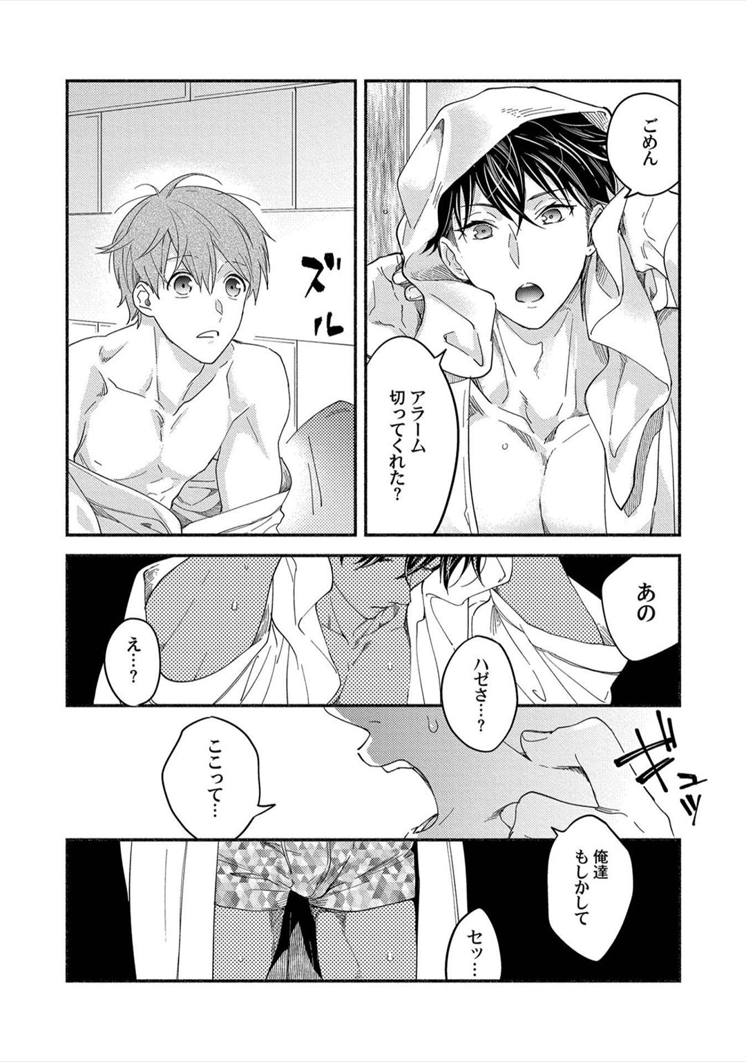[さばみそ] セックスセールスドライバー