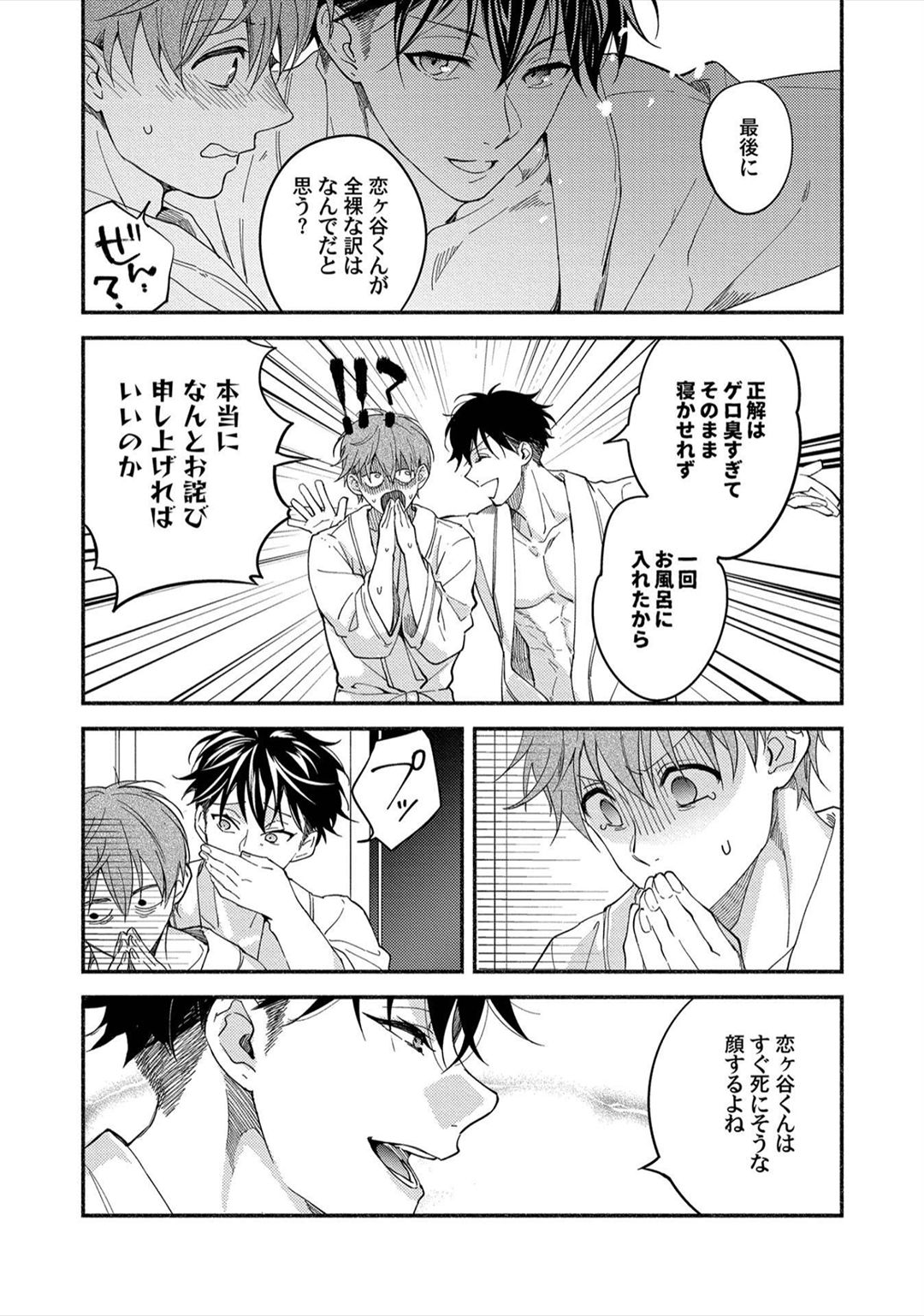 [さばみそ] セックスセールスドライバー