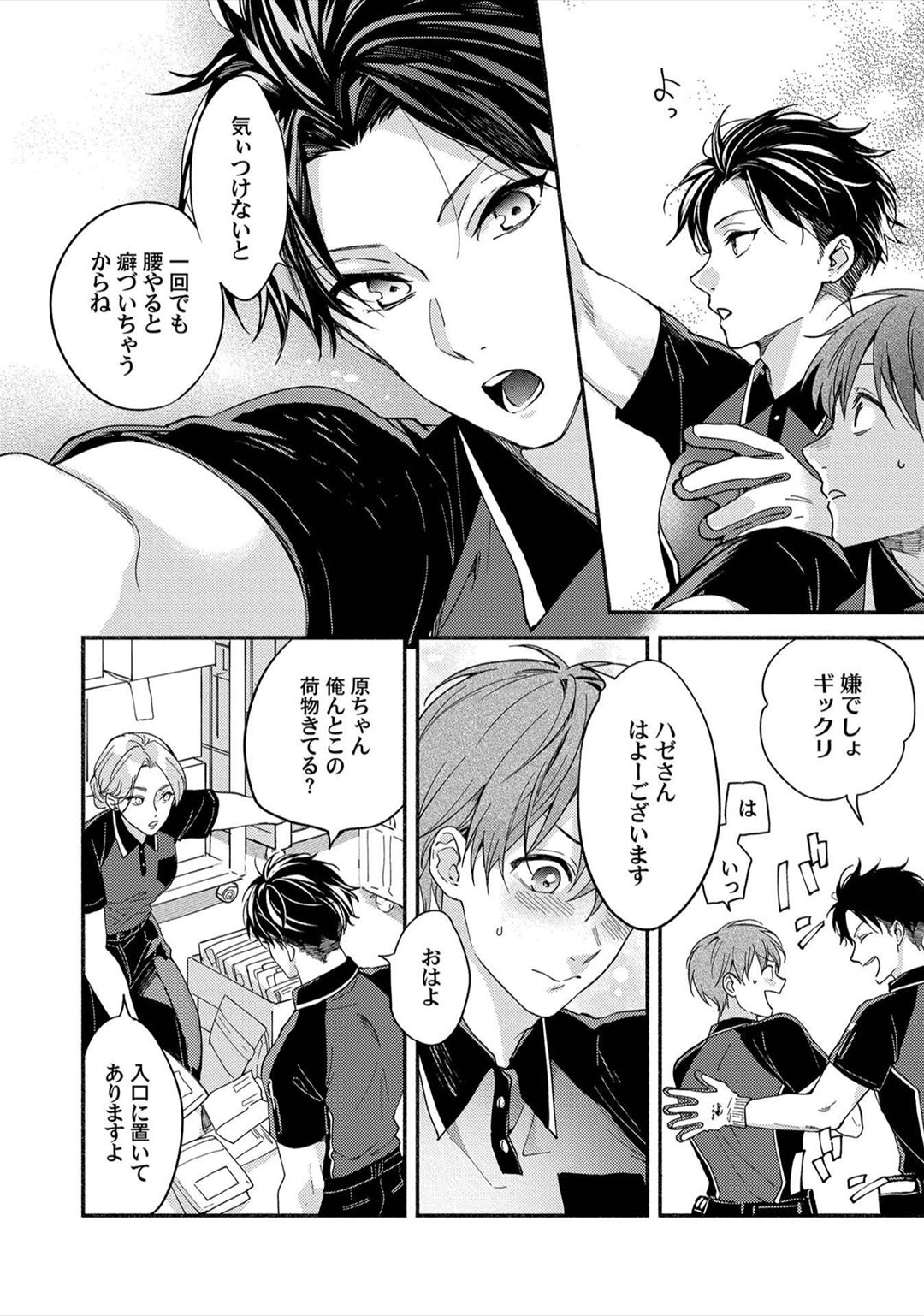 [さばみそ] セックスセールスドライバー