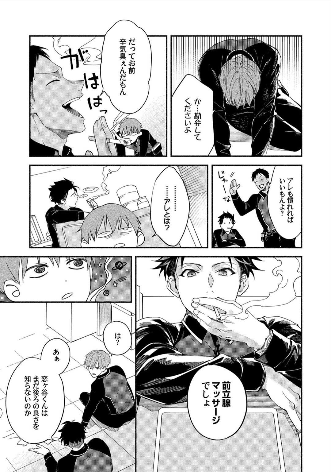 [さばみそ] セックスセールスドライバー
