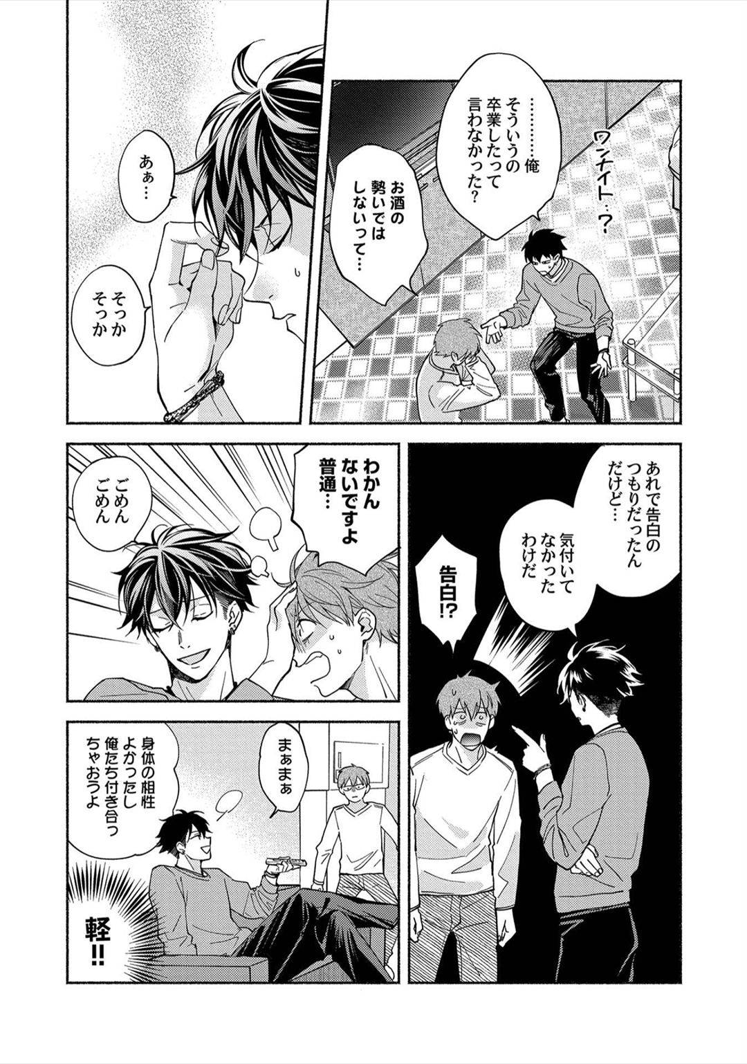 [さばみそ] セックスセールスドライバー
