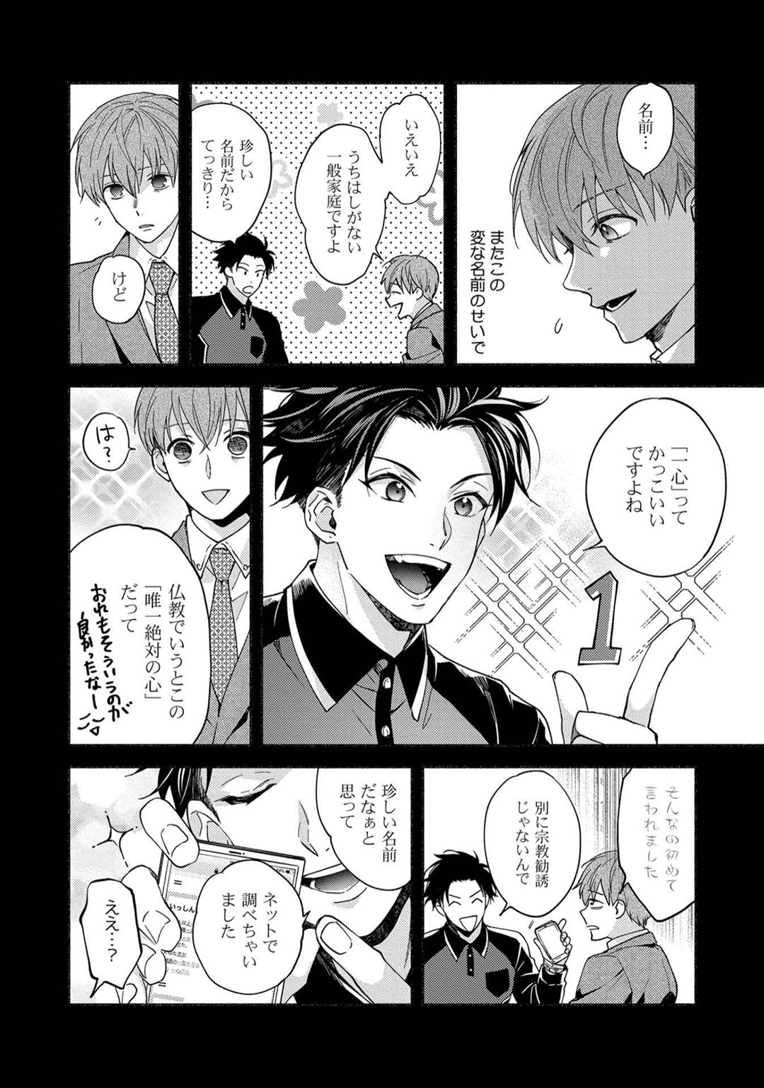 [さばみそ] セックスセールスドライバー