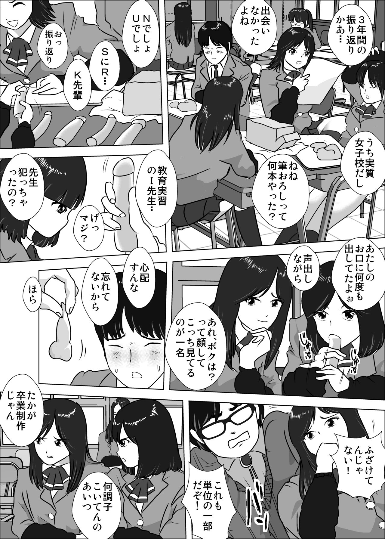 [I/H/R] 弱い男子のいじめかた-ポッ●ーゲームであそぼ!-
