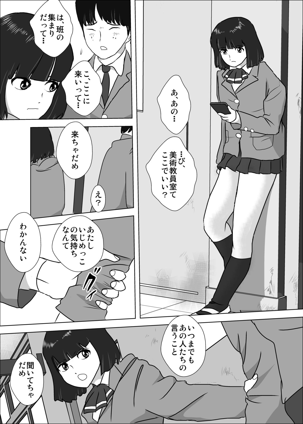 [I/H/R] 弱い男子のいじめかた-ポッ●ーゲームであそぼ!-