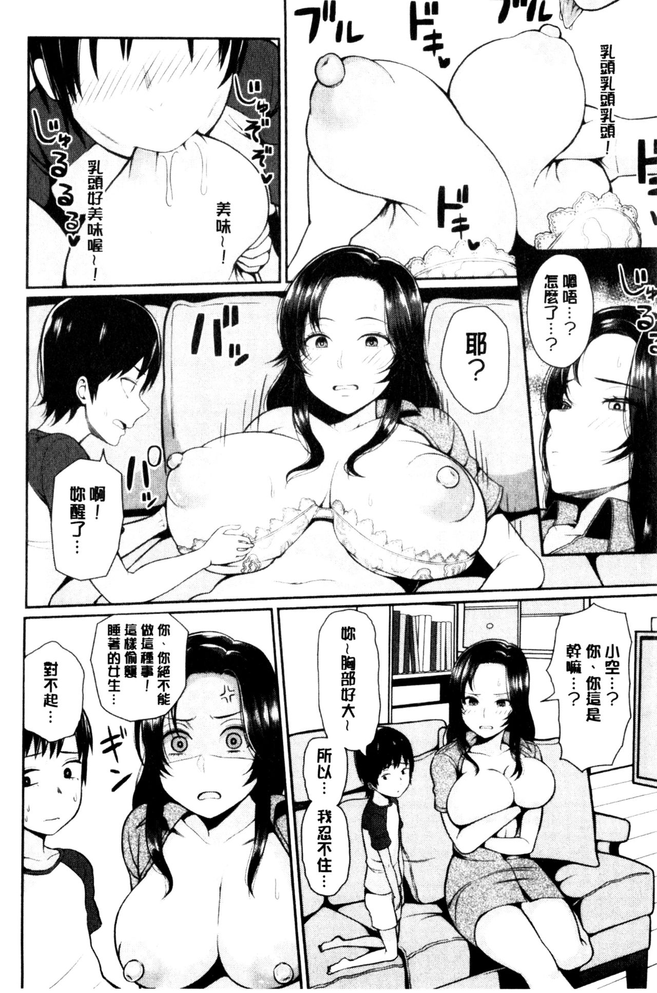 [かゆみ止め] おねーさん達とセックスで勝負しよ？ [中国翻訳]