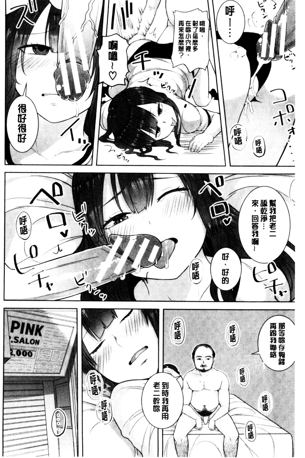 [かゆみ止め] おねーさん達とセックスで勝負しよ？ [中国翻訳]