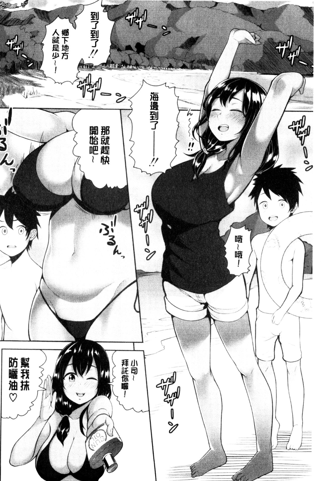 [かゆみ止め] おねーさん達とセックスで勝負しよ？ [中国翻訳]