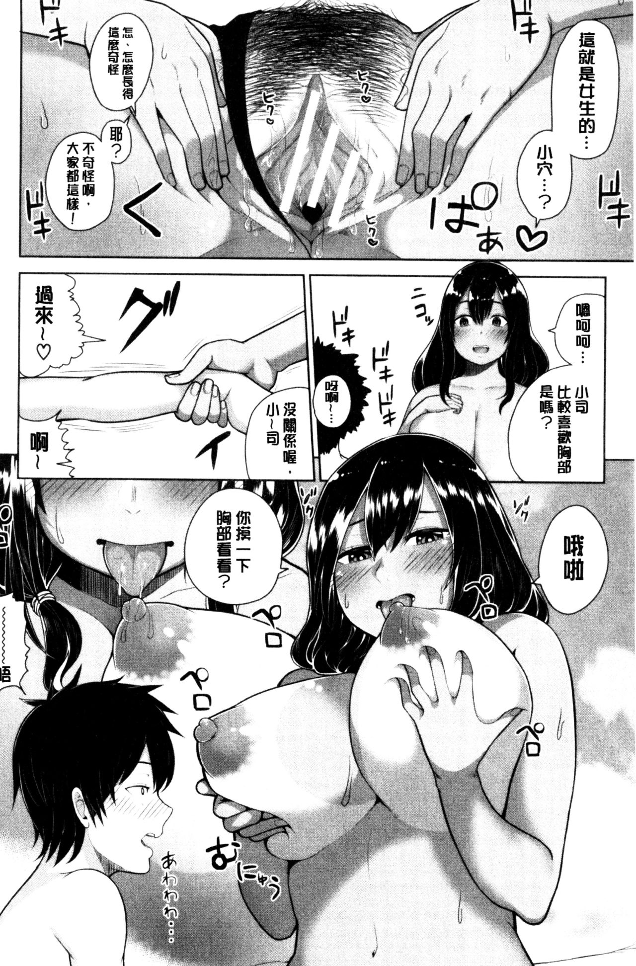[かゆみ止め] おねーさん達とセックスで勝負しよ？ [中国翻訳]