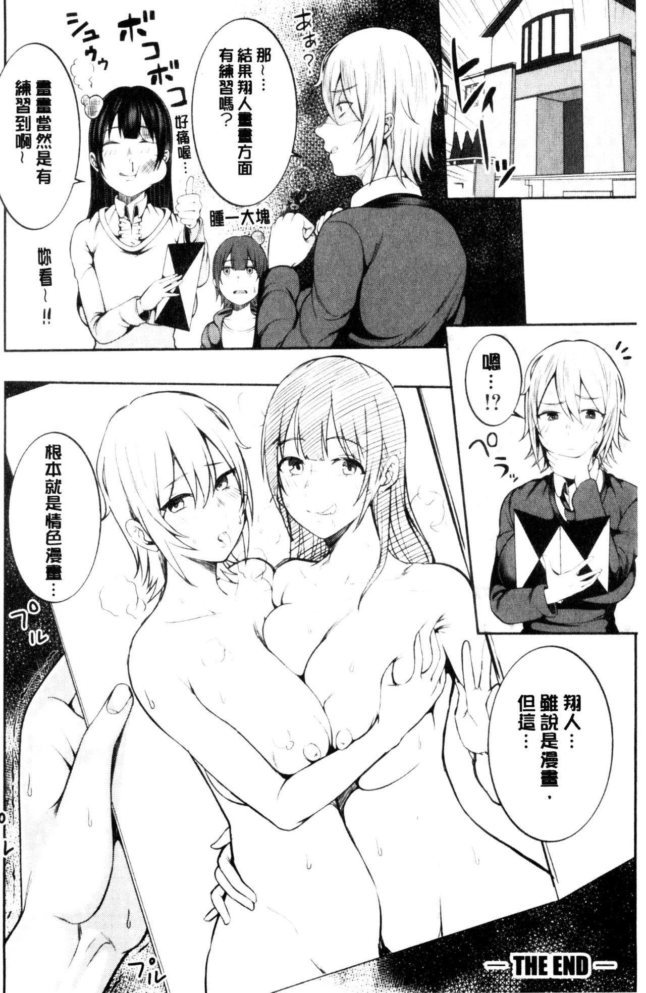 [かゆみ止め] おねーさん達とセックスで勝負しよ？ [中国翻訳]