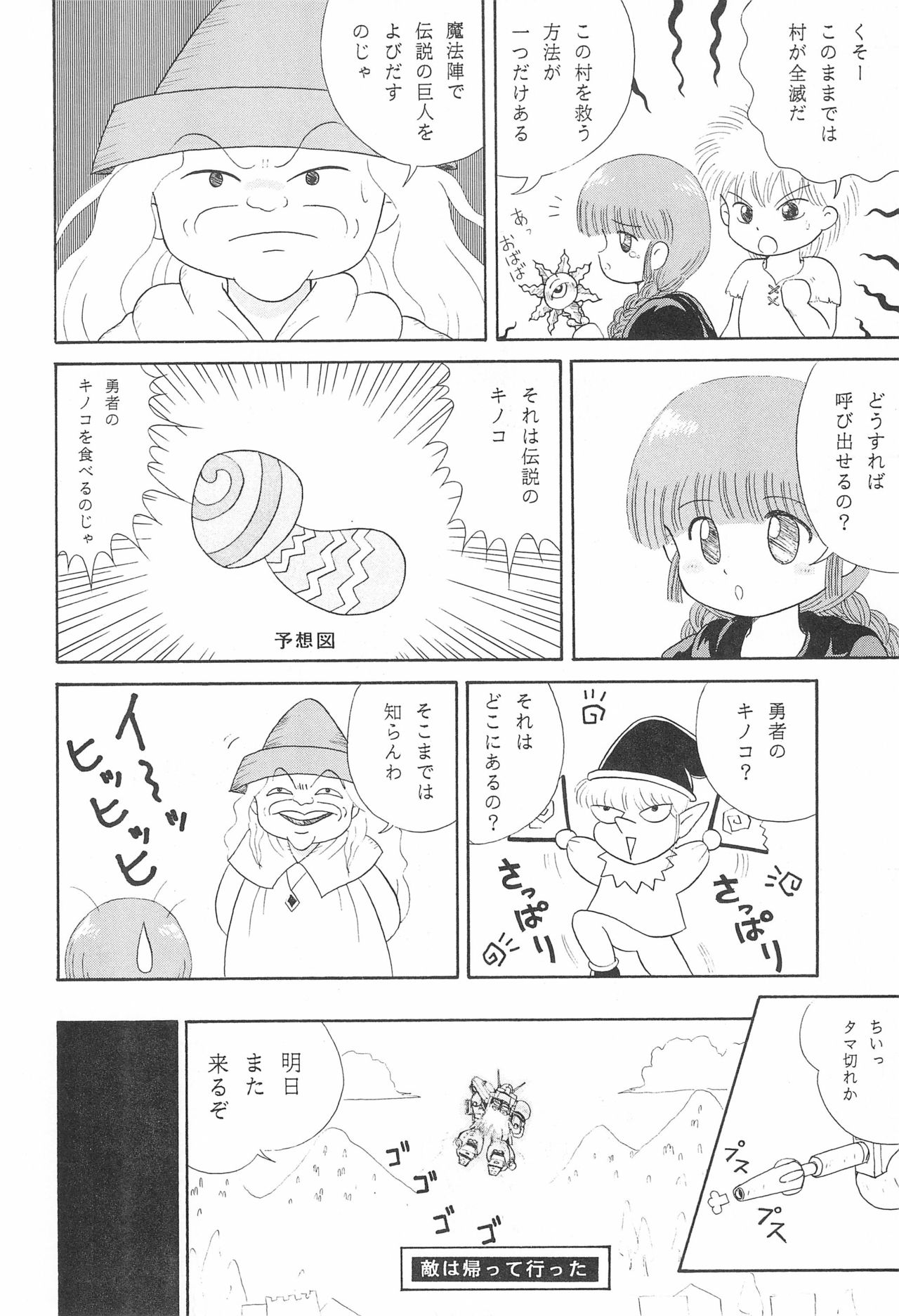 (Cレヴォ17) [SOLEX (TOKU)] ククリにおまかせ! (魔法陣グルグル)