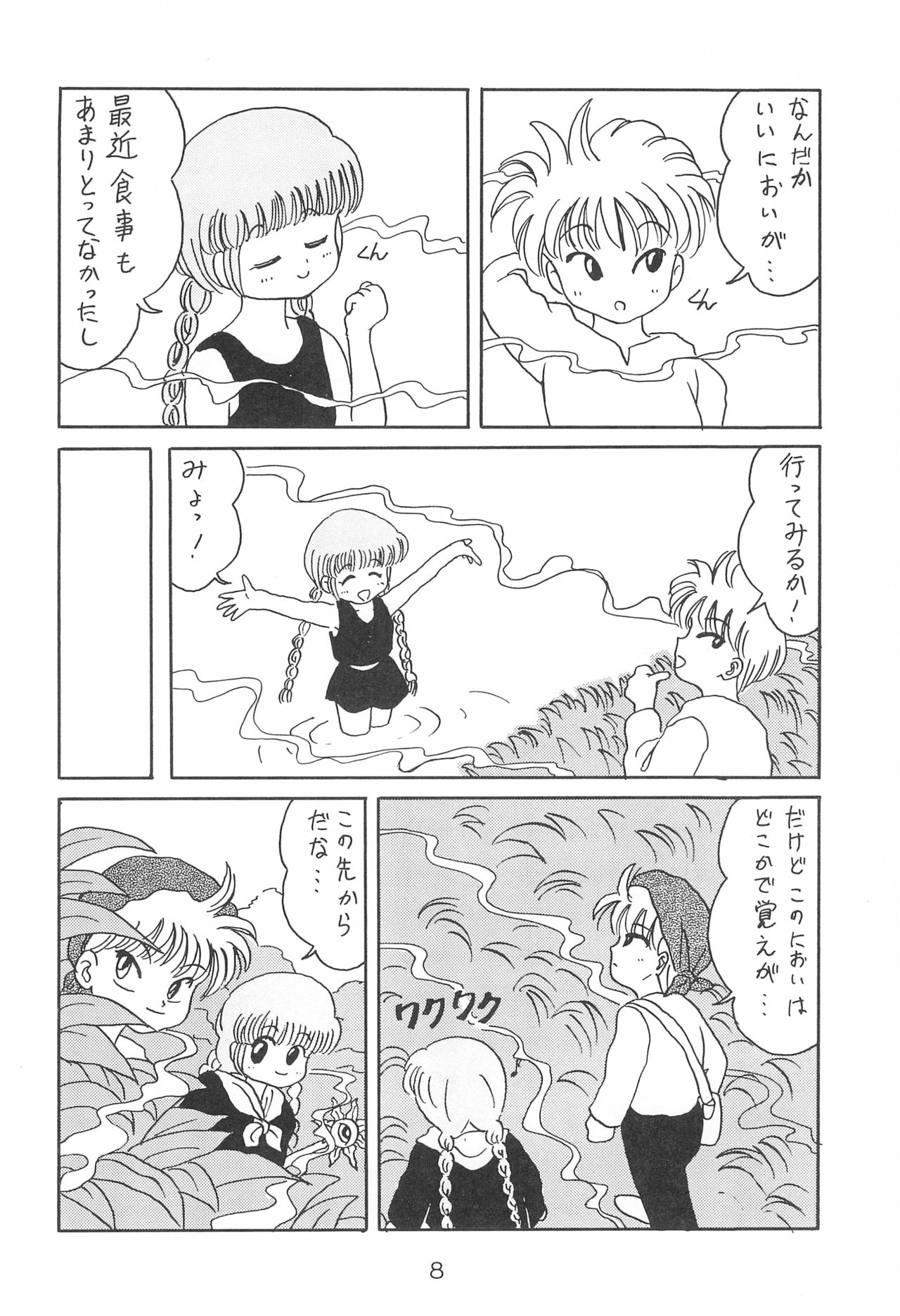 (Cレヴォ17) [SOLEX (TOKU)] ククリにおまかせ! (魔法陣グルグル)